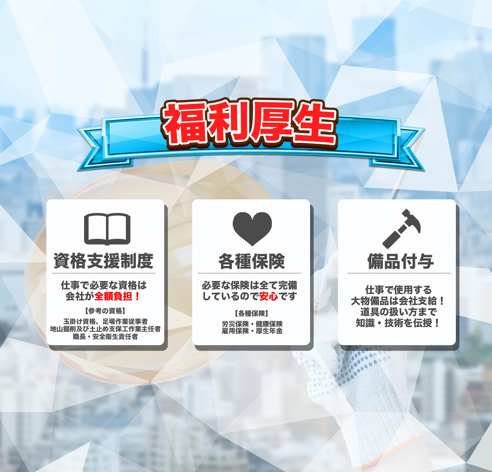 株式会社関根組